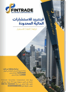 ARABIC VERSION